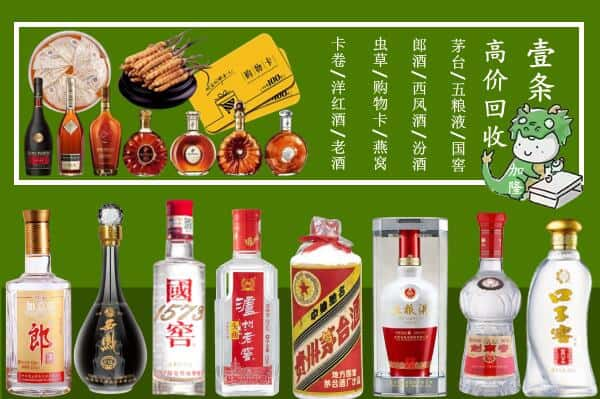 海东市平安回收名酒哪家好