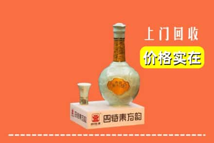 海东市平安求购高价回收四特酒