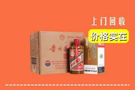 海东市平安求购高价回收精品茅台酒