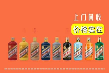 海东市平安回收生肖茅台酒