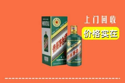 海东市平安回收纪念茅台酒